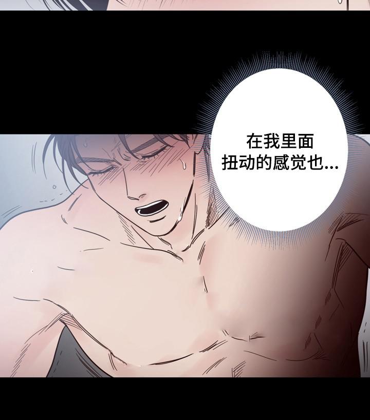 惹上首席总裁漫画全集免费韩漫全集-22_22话无删减无遮挡章节图片 