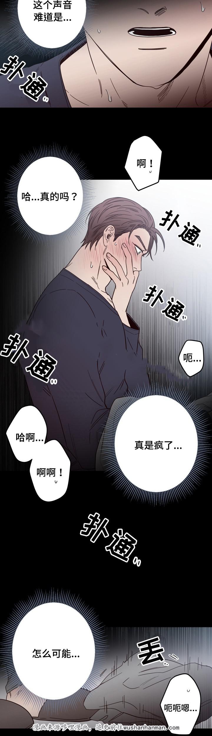惹上首席总裁漫画全集免费韩漫全集-22_22话无删减无遮挡章节图片 