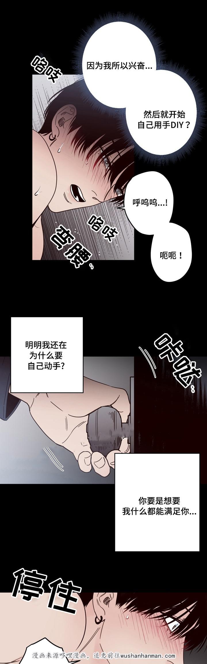 惹上首席总裁漫画全集免费韩漫全集-22_22话无删减无遮挡章节图片 