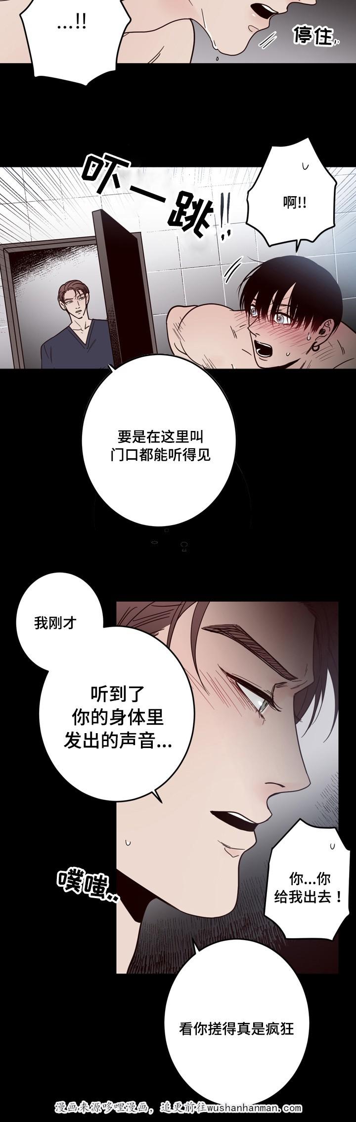 惹上首席总裁漫画全集免费韩漫全集-22_22话无删减无遮挡章节图片 