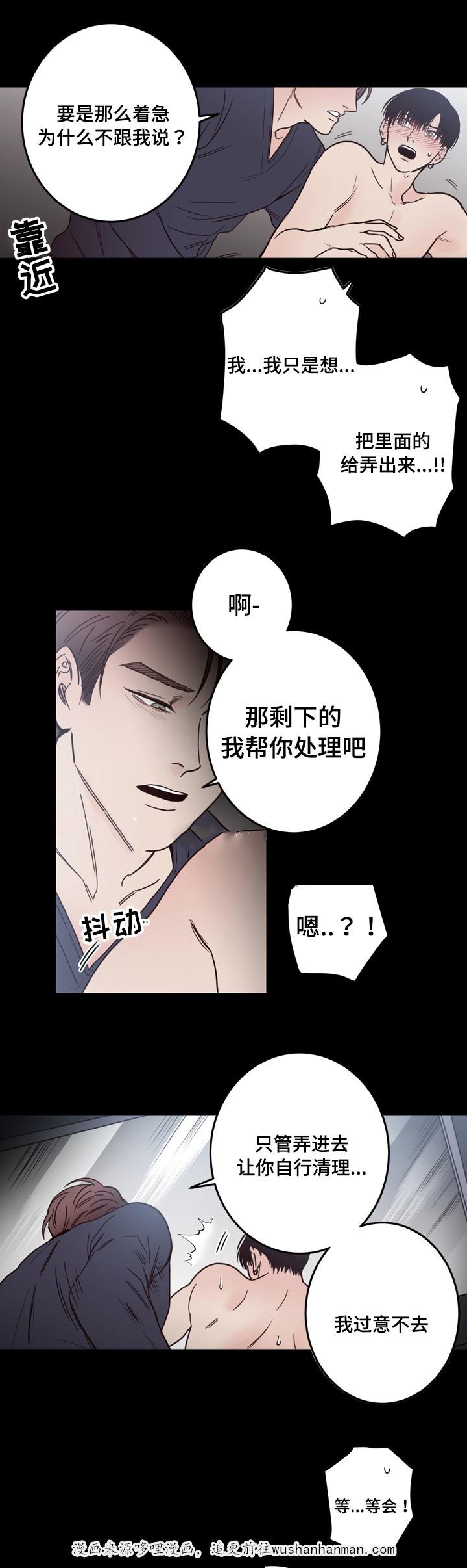 惹上首席总裁漫画全集免费韩漫全集-23_23话无删减无遮挡章节图片 