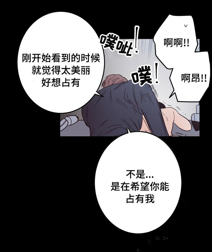 惹上首席总裁漫画全集免费韩漫全集-23_23话无删减无遮挡章节图片 