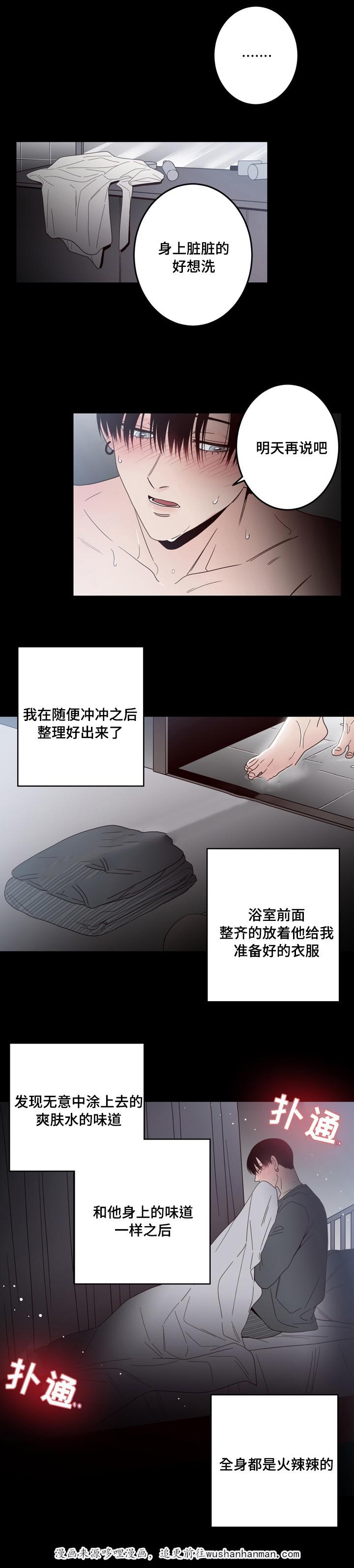 惹上首席总裁漫画全集免费韩漫全集-23_23话无删减无遮挡章节图片 