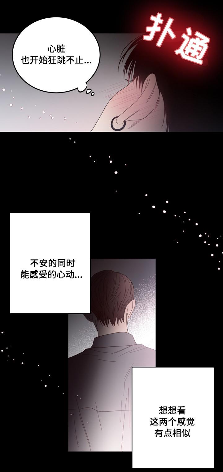 惹上首席总裁漫画全集免费韩漫全集-23_23话无删减无遮挡章节图片 