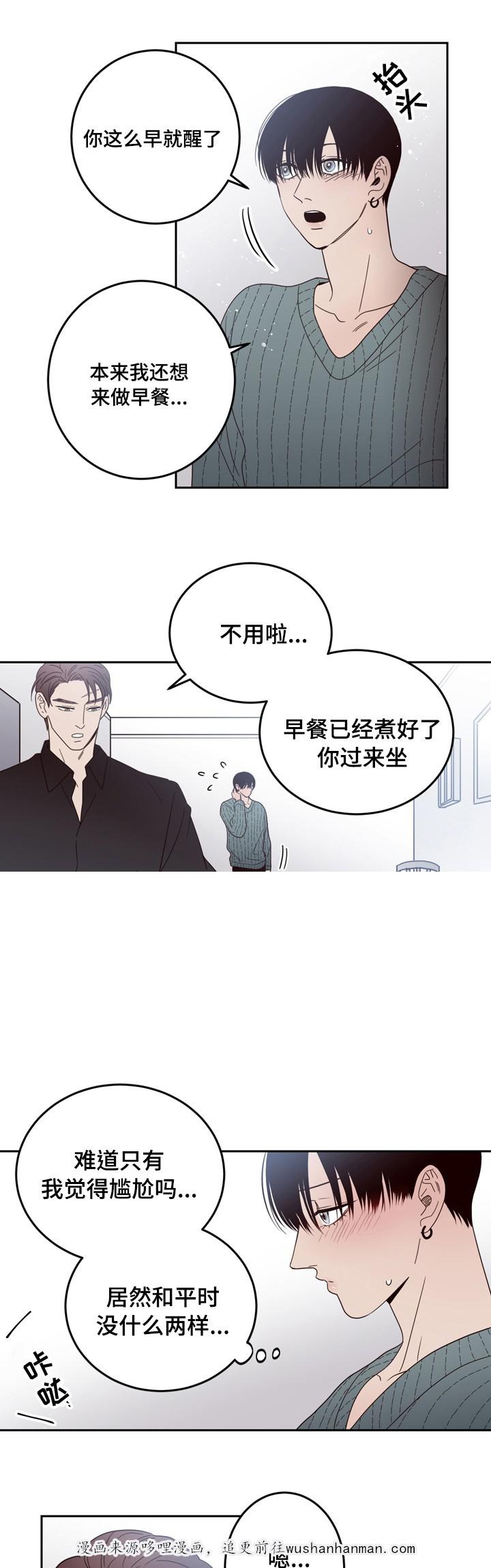 惹上首席总裁漫画全集免费韩漫全集-23_23话无删减无遮挡章节图片 