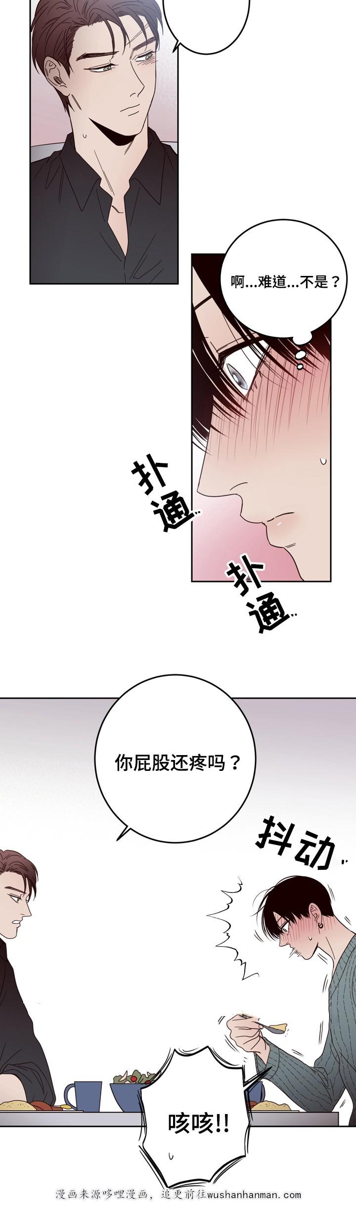 惹上首席总裁漫画全集免费韩漫全集-23_23话无删减无遮挡章节图片 