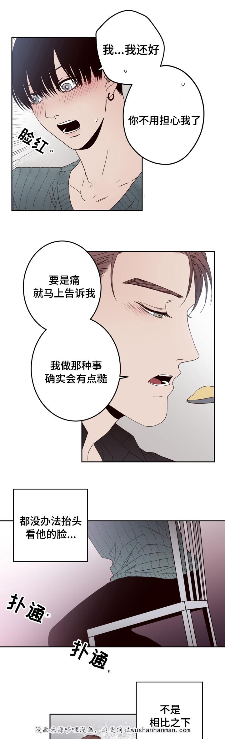 惹上首席总裁漫画全集免费韩漫全集-23_23话无删减无遮挡章节图片 