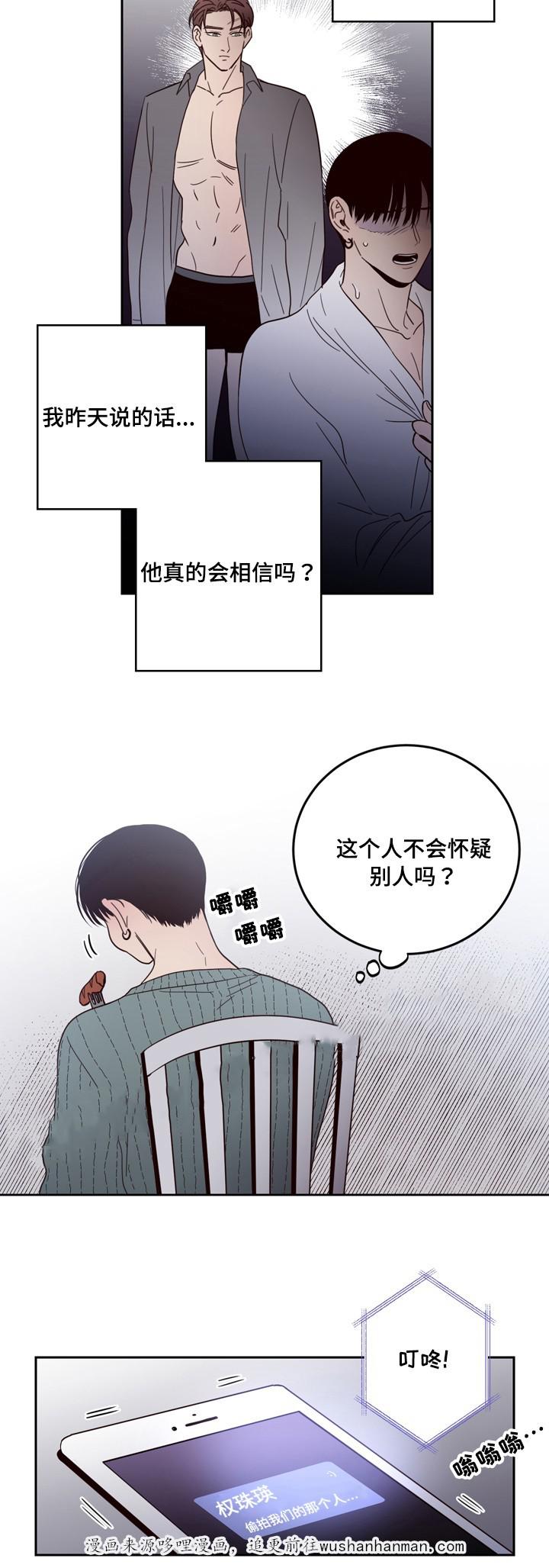 惹上首席总裁漫画全集免费韩漫全集-23_23话无删减无遮挡章节图片 