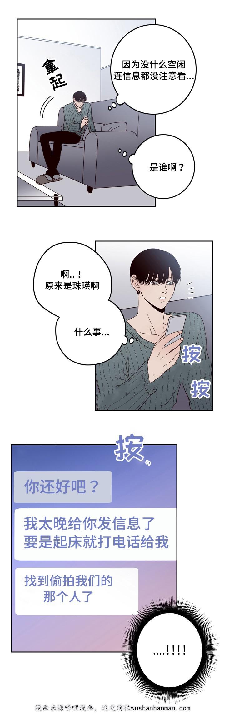 惹上首席总裁漫画全集免费韩漫全集-23_23话无删减无遮挡章节图片 