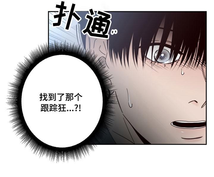 惹上首席总裁漫画全集免费韩漫全集-23_23话无删减无遮挡章节图片 