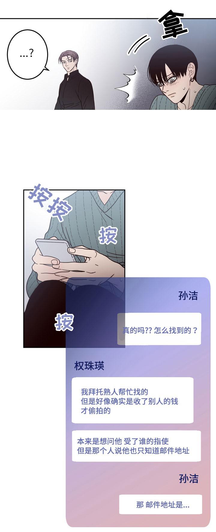 惹上首席总裁漫画全集免费韩漫全集-24_24话无删减无遮挡章节图片 