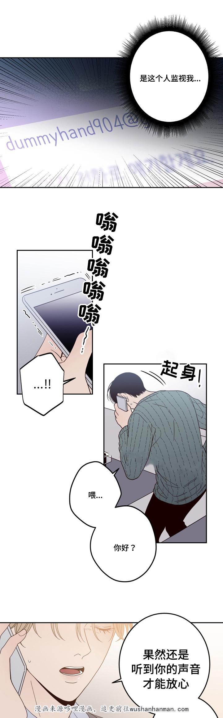 惹上首席总裁漫画全集免费韩漫全集-24_24话无删减无遮挡章节图片 