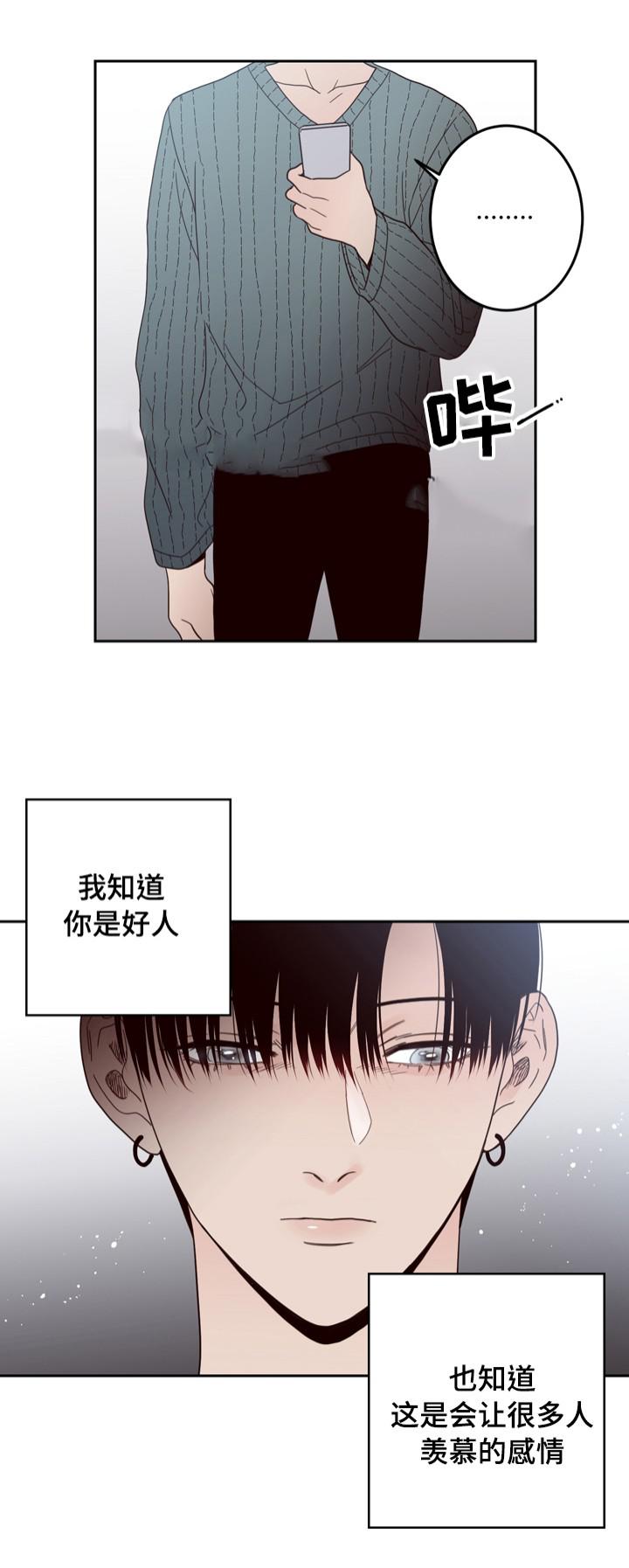 惹上首席总裁漫画全集免费韩漫全集-24_24话无删减无遮挡章节图片 