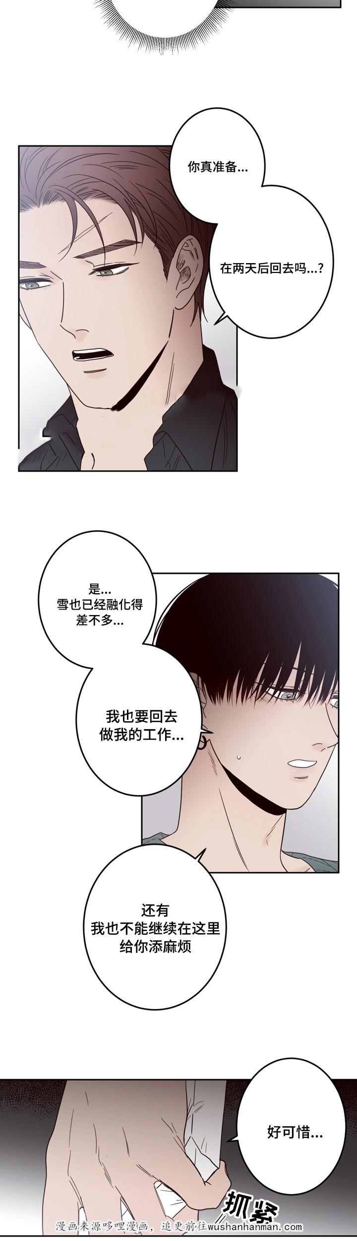 惹上首席总裁漫画全集免费韩漫全集-24_24话无删减无遮挡章节图片 