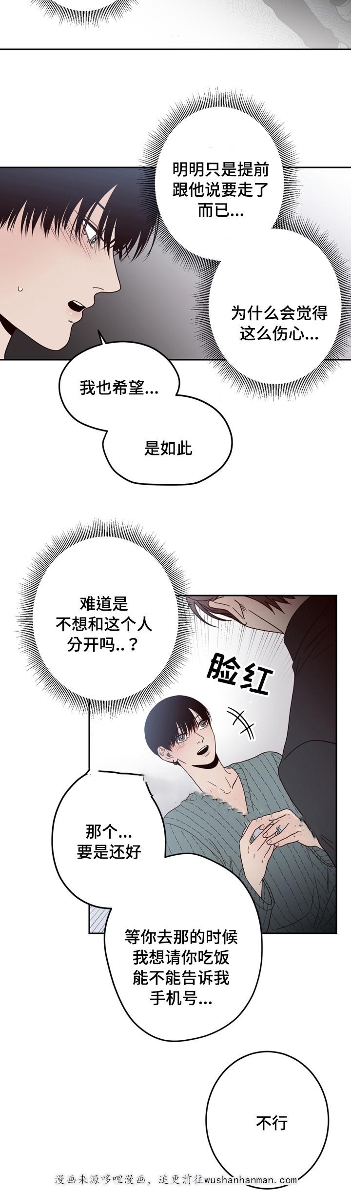 惹上首席总裁漫画全集免费韩漫全集-24_24话无删减无遮挡章节图片 
