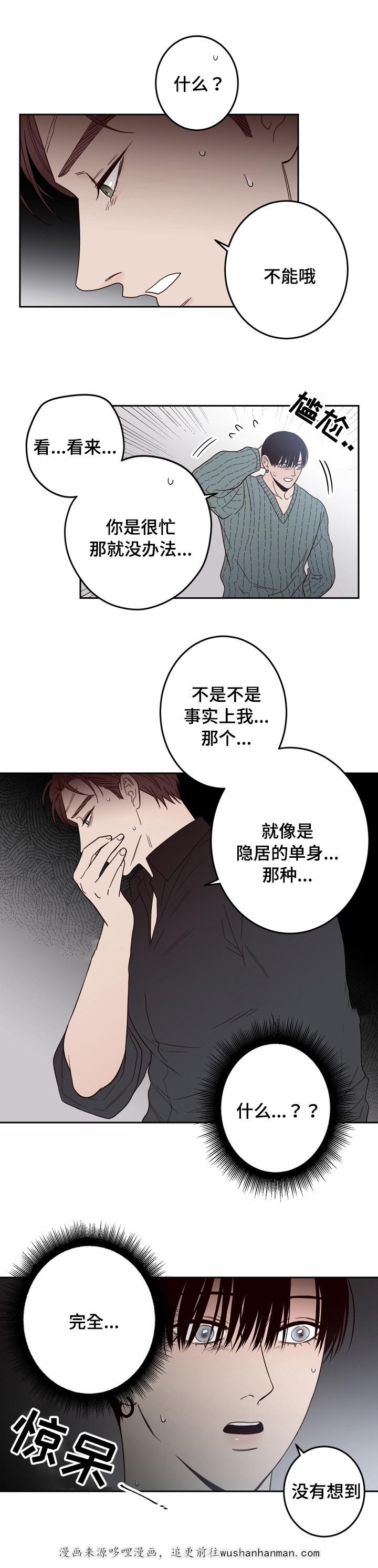 惹上首席总裁漫画全集免费韩漫全集-24_24话无删减无遮挡章节图片 