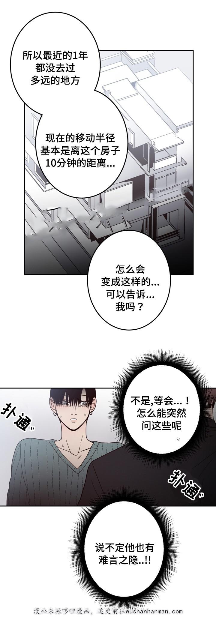 惹上首席总裁漫画全集免费韩漫全集-24_24话无删减无遮挡章节图片 