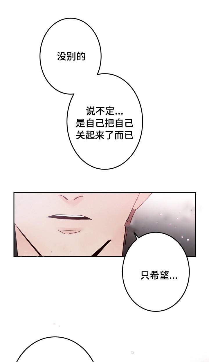 惹上首席总裁漫画全集免费韩漫全集-24_24话无删减无遮挡章节图片 