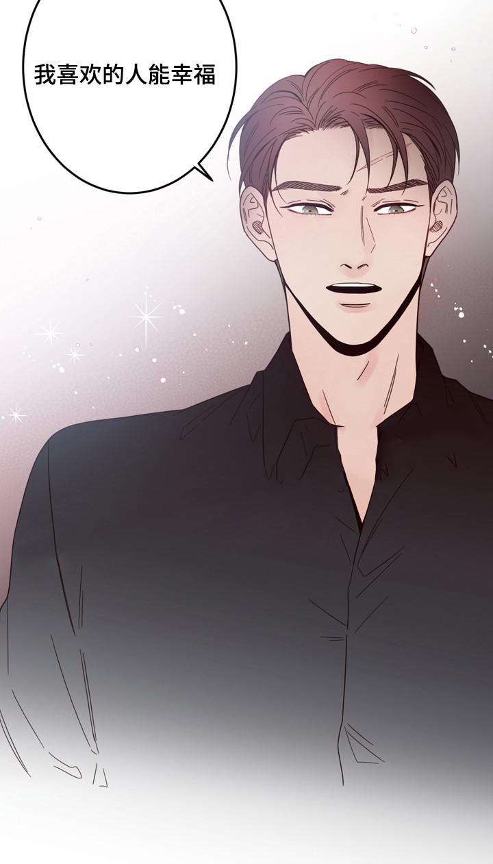 惹上首席总裁漫画全集免费韩漫全集-24_24话无删减无遮挡章节图片 