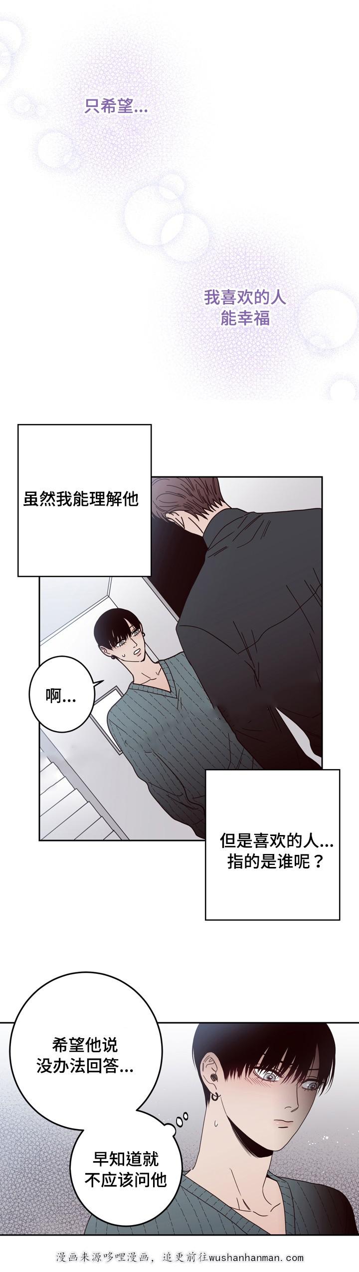 惹上首席总裁漫画全集免费韩漫全集-25_25话无删减无遮挡章节图片 