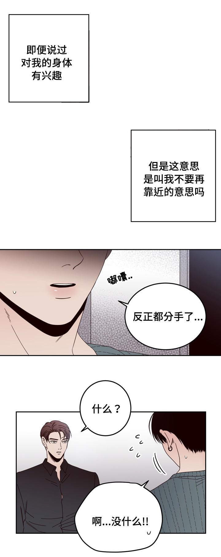 惹上首席总裁漫画全集免费韩漫全集-25_25话无删减无遮挡章节图片 