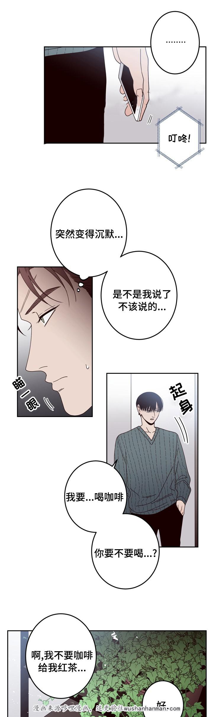 惹上首席总裁漫画全集免费韩漫全集-25_25话无删减无遮挡章节图片 