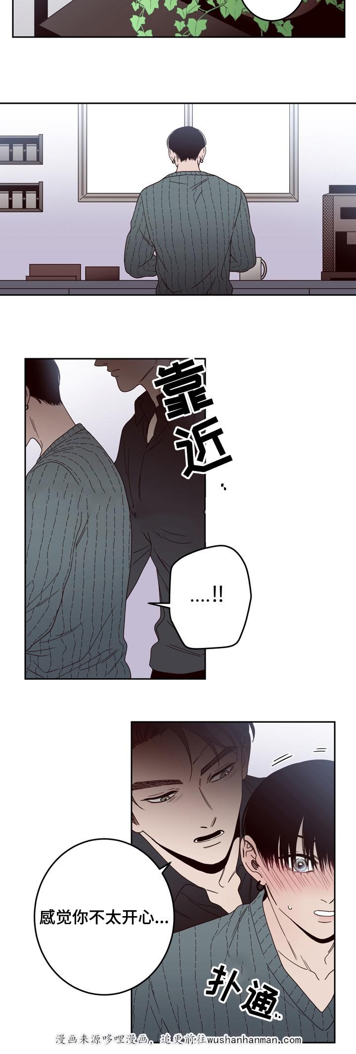 惹上首席总裁漫画全集免费韩漫全集-25_25话无删减无遮挡章节图片 