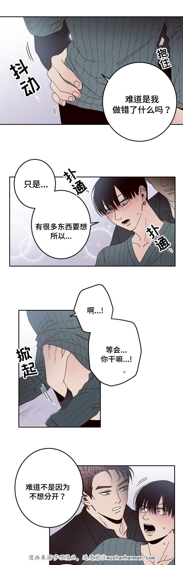 惹上首席总裁漫画全集免费韩漫全集-25_25话无删减无遮挡章节图片 