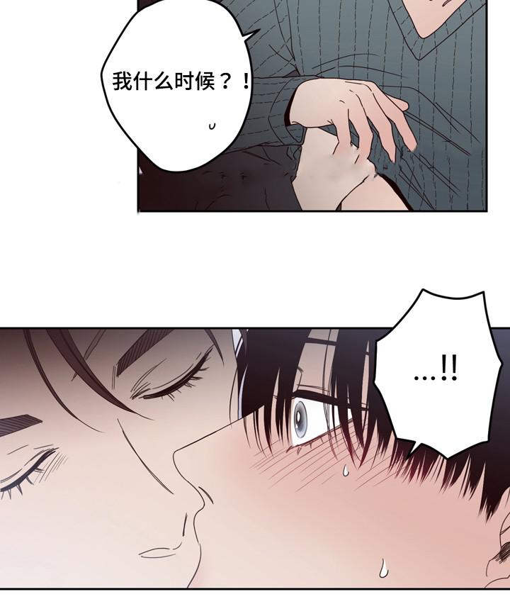 惹上首席总裁漫画全集免费韩漫全集-25_25话无删减无遮挡章节图片 