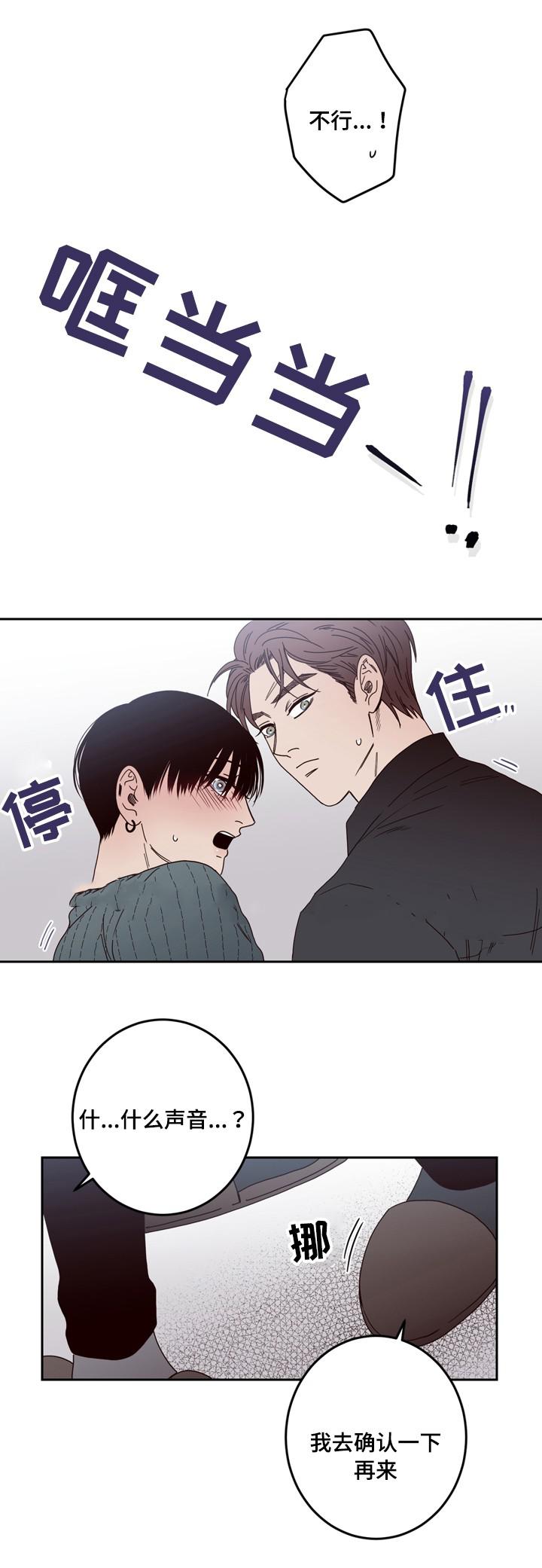 惹上首席总裁漫画全集免费韩漫全集-25_25话无删减无遮挡章节图片 