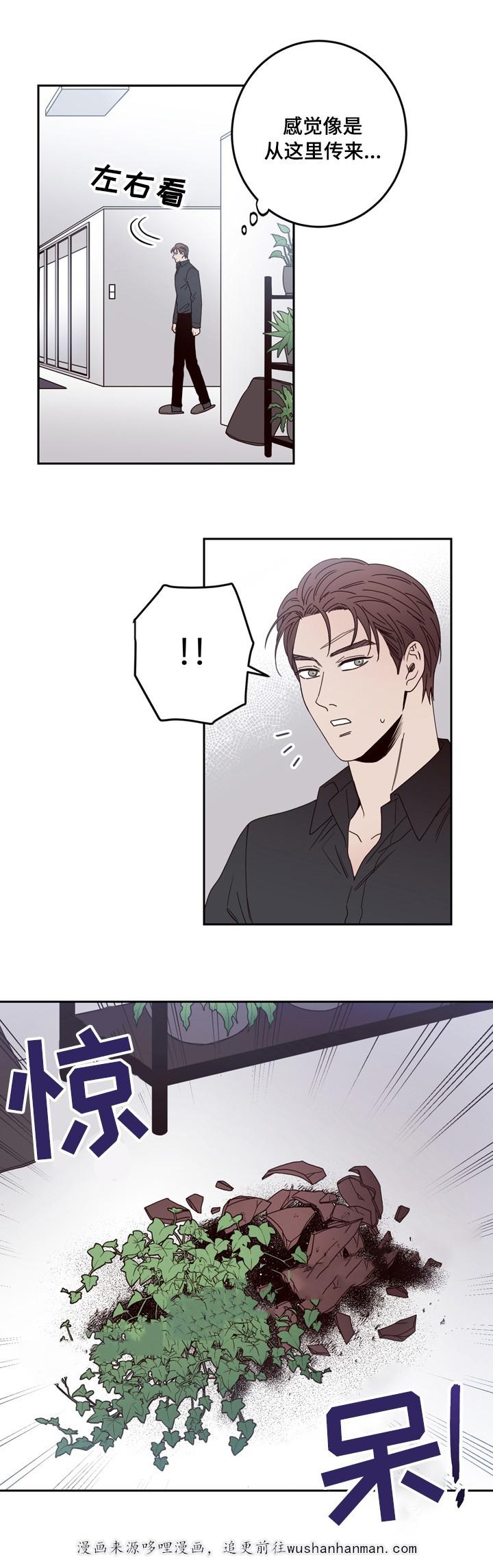 惹上首席总裁漫画全集免费韩漫全集-25_25话无删减无遮挡章节图片 