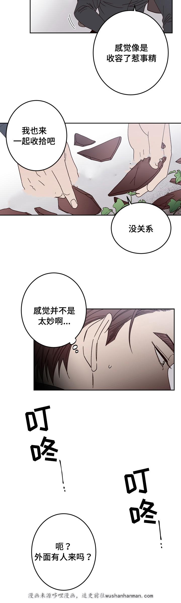 惹上首席总裁漫画全集免费韩漫全集-25_25话无删减无遮挡章节图片 