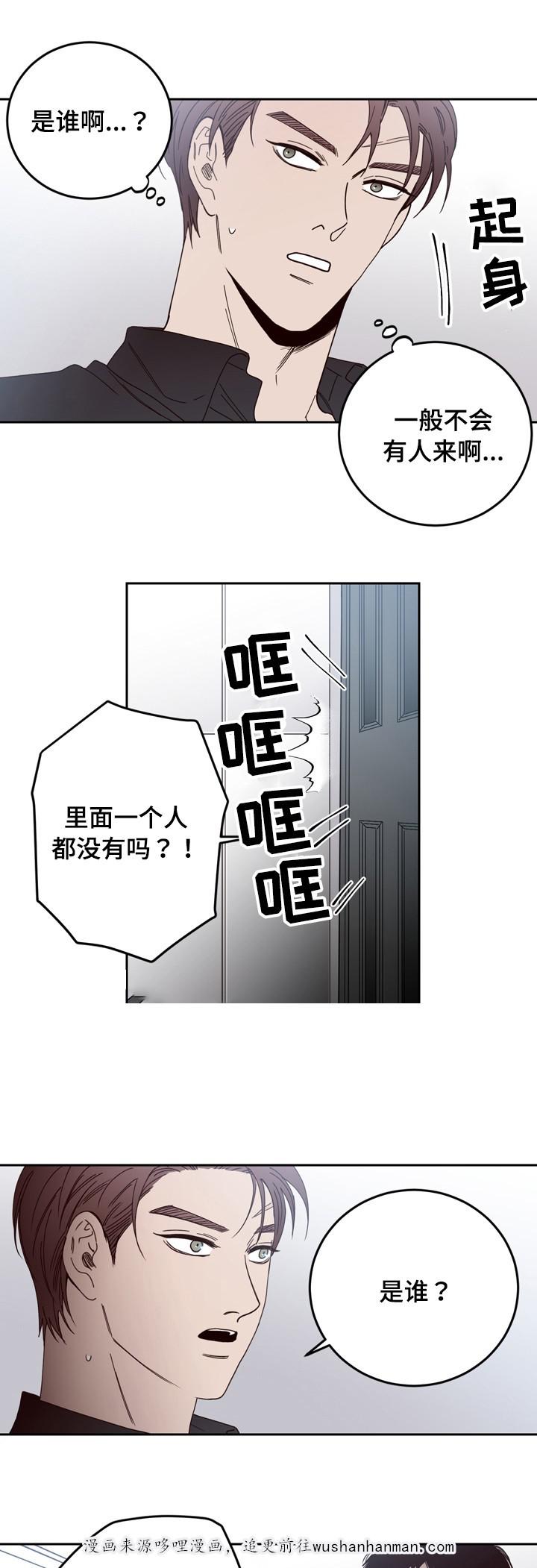 惹上首席总裁漫画全集免费韩漫全集-25_25话无删减无遮挡章节图片 