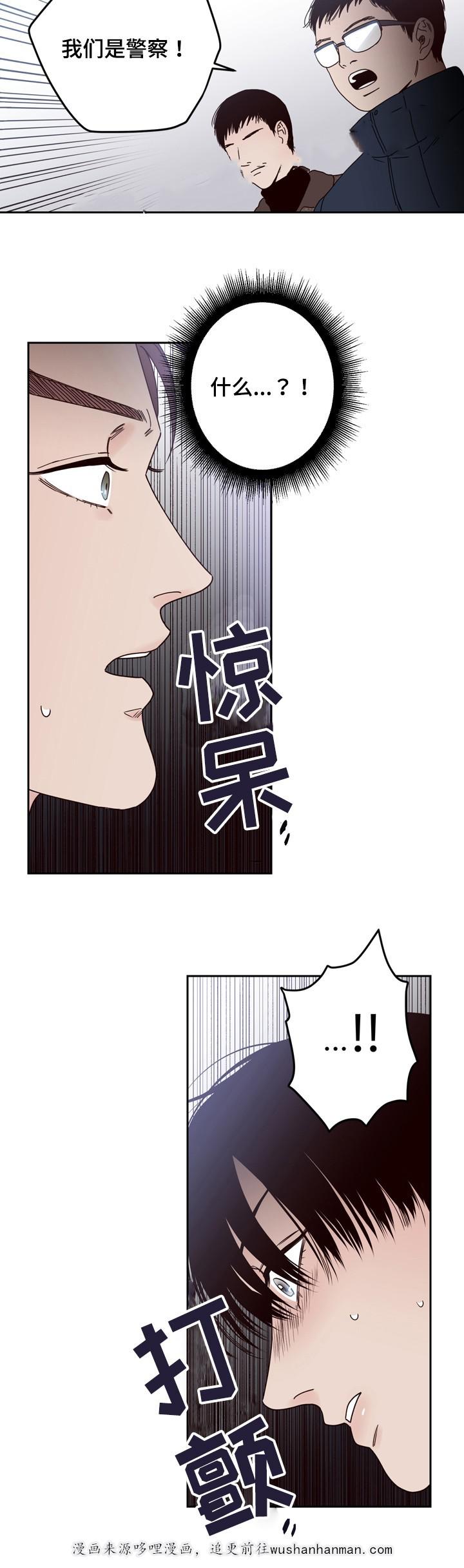 惹上首席总裁漫画全集免费韩漫全集-25_25话无删减无遮挡章节图片 