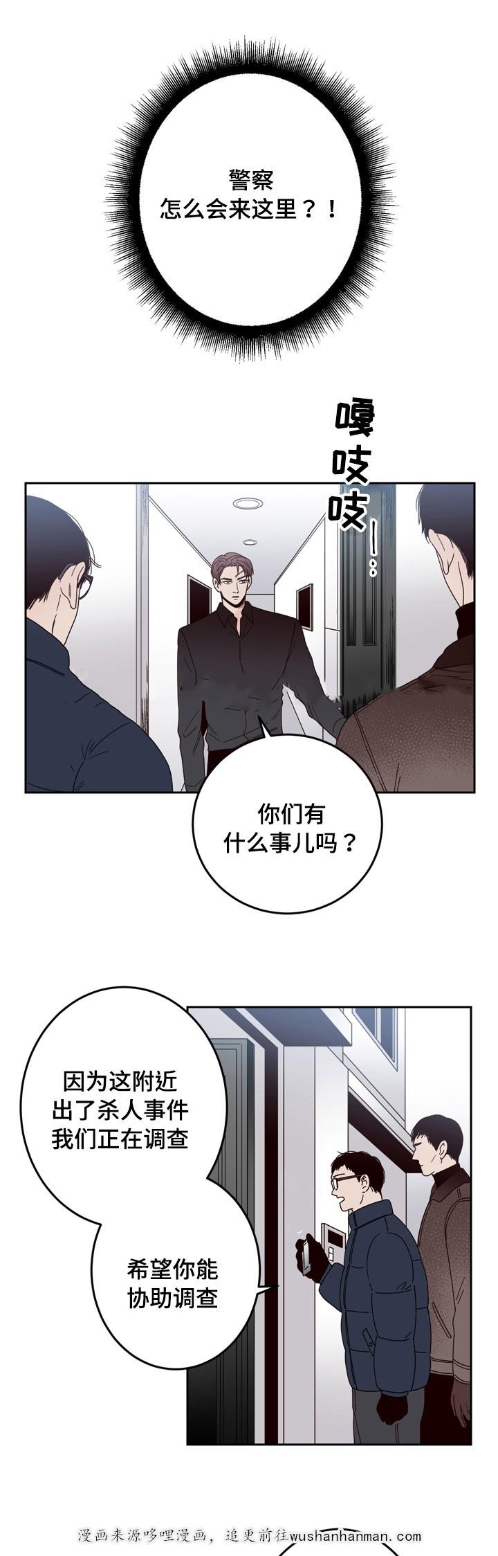 惹上首席总裁漫画全集免费韩漫全集-26_26话无删减无遮挡章节图片 