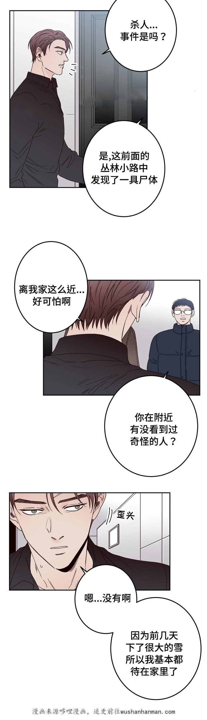 惹上首席总裁漫画全集免费韩漫全集-26_26话无删减无遮挡章节图片 