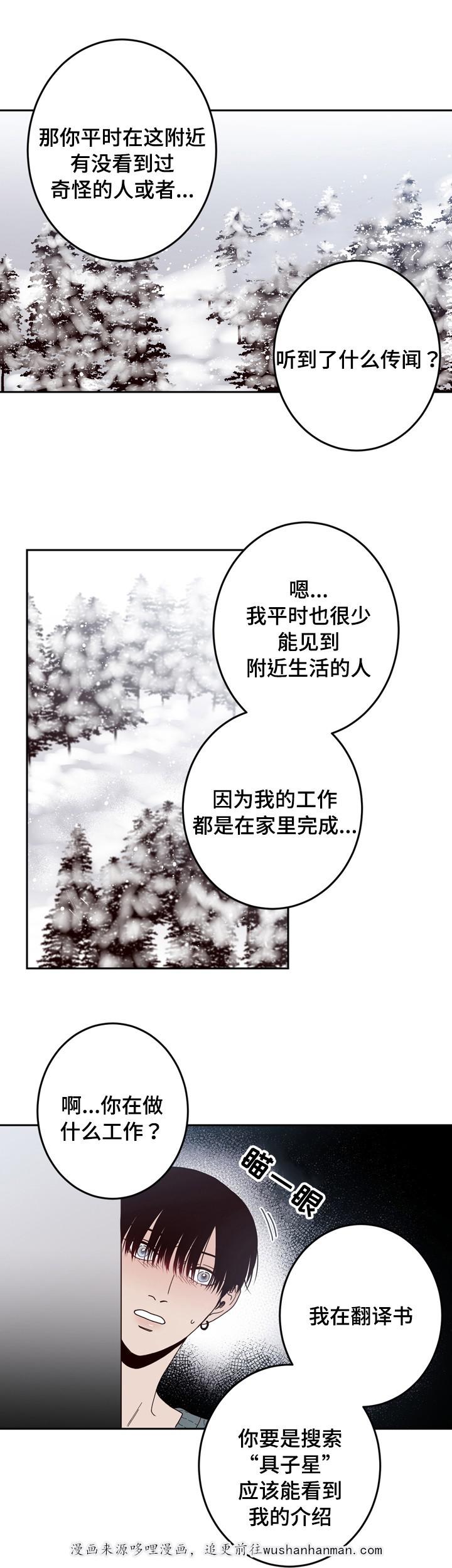 惹上首席总裁漫画全集免费韩漫全集-26_26话无删减无遮挡章节图片 