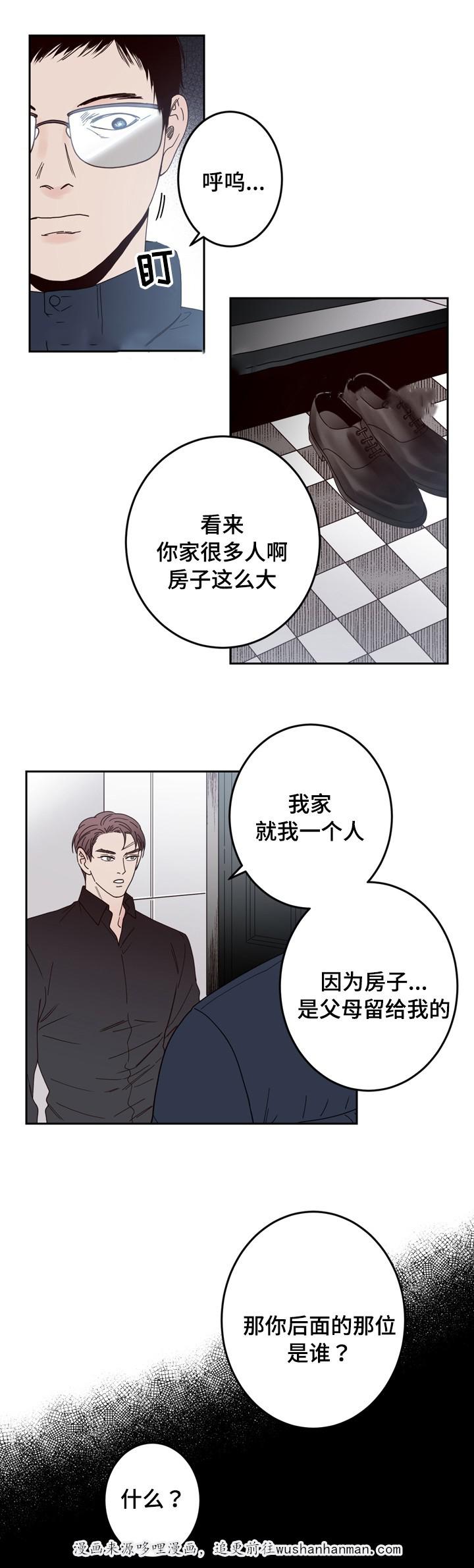惹上首席总裁漫画全集免费韩漫全集-26_26话无删减无遮挡章节图片 