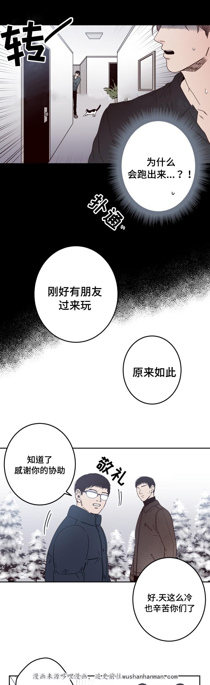 惹上首席总裁漫画全集免费韩漫全集-26_26话无删减无遮挡章节图片 