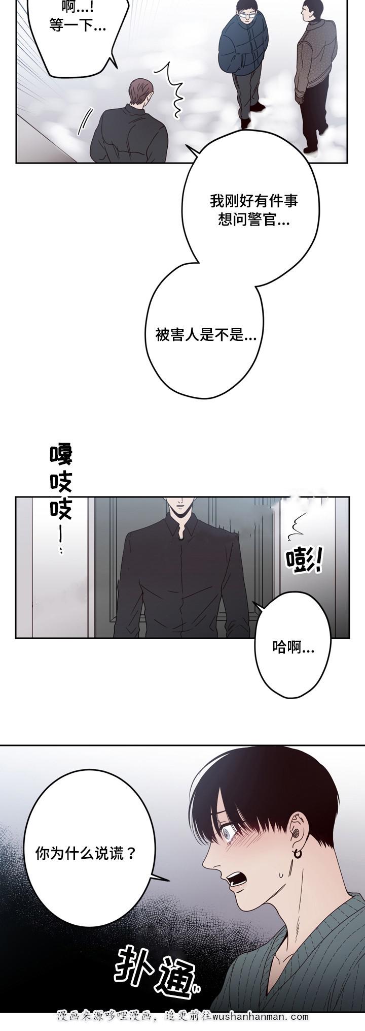 惹上首席总裁漫画全集免费韩漫全集-26_26话无删减无遮挡章节图片 