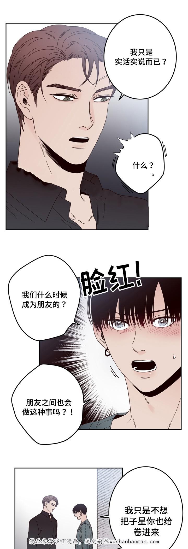 惹上首席总裁漫画全集免费韩漫全集-26_26话无删减无遮挡章节图片 