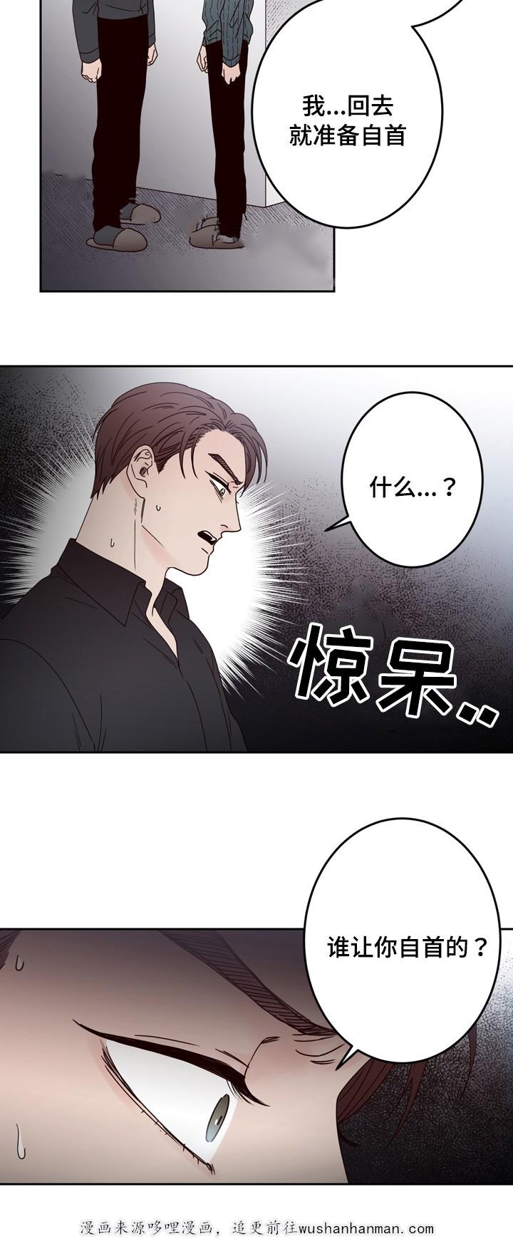 惹上首席总裁漫画全集免费韩漫全集-26_26话无删减无遮挡章节图片 