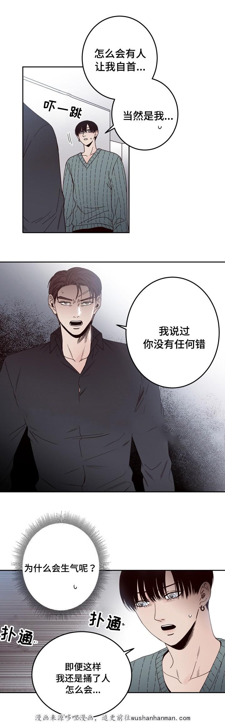 惹上首席总裁漫画全集免费韩漫全集-26_26话无删减无遮挡章节图片 