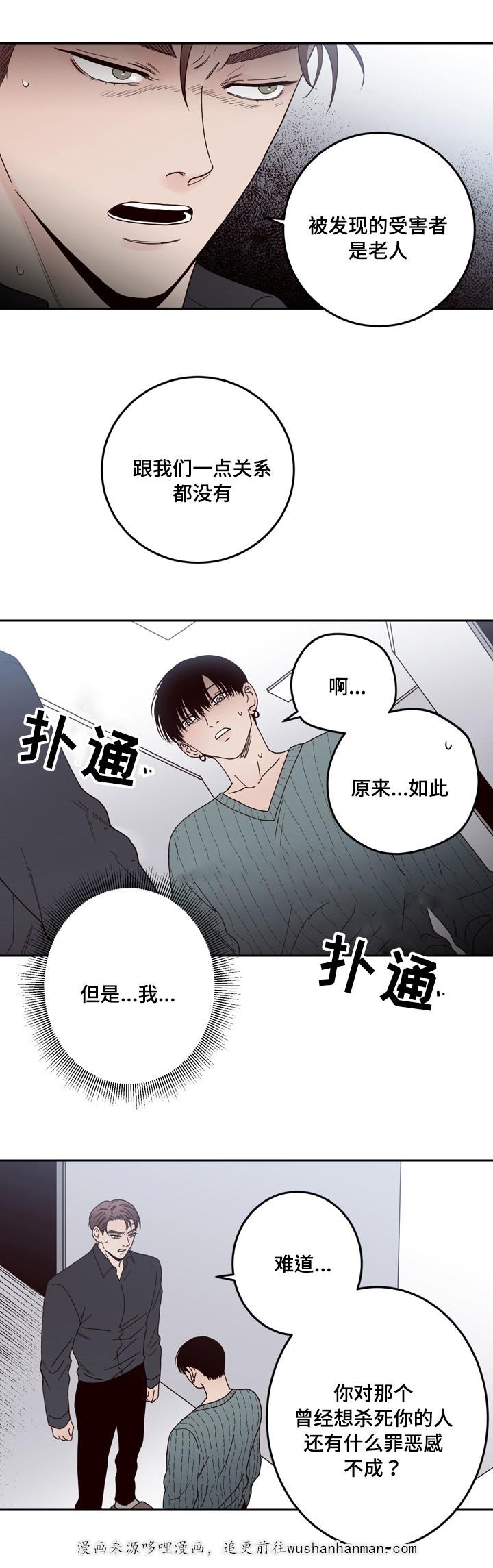 惹上首席总裁漫画全集免费韩漫全集-26_26话无删减无遮挡章节图片 