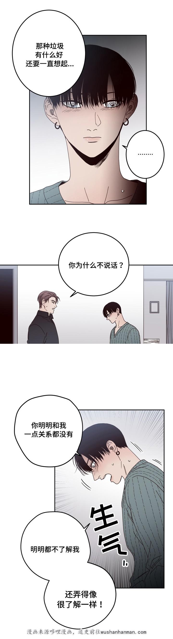 惹上首席总裁漫画全集免费韩漫全集-26_26话无删减无遮挡章节图片 