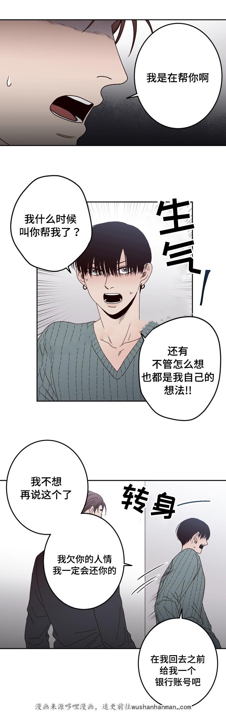 惹上首席总裁漫画全集免费韩漫全集-26_26话无删减无遮挡章节图片 