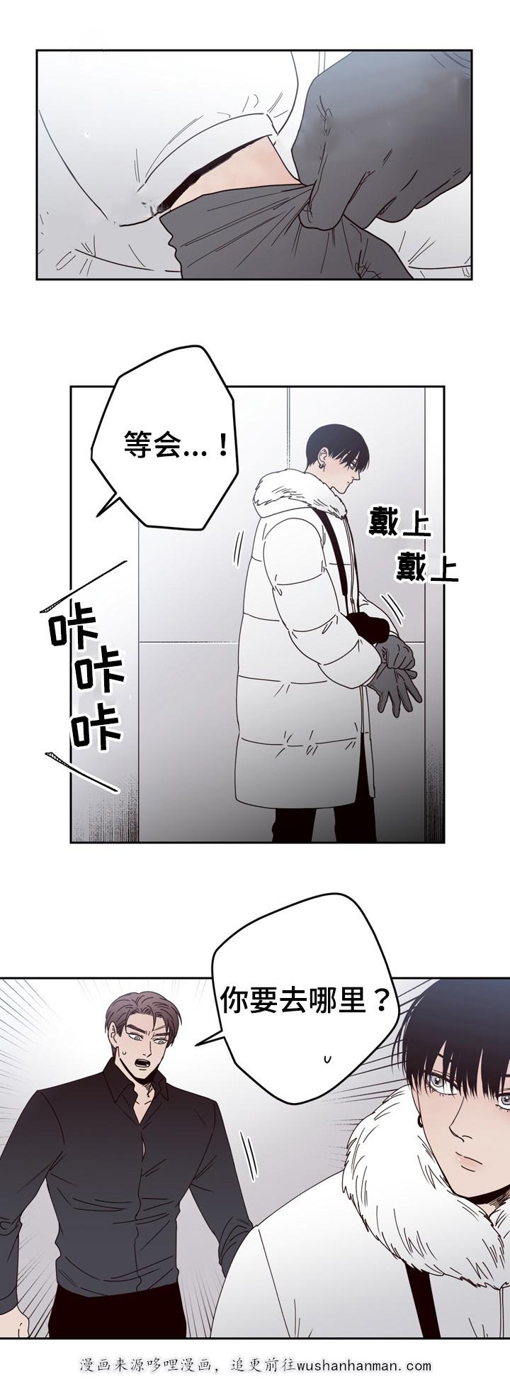 惹上首席总裁漫画全集免费韩漫全集-26_26话无删减无遮挡章节图片 