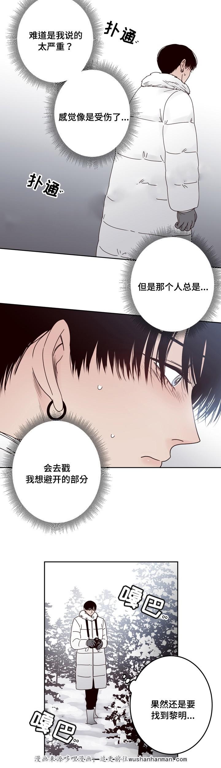 惹上首席总裁漫画全集免费韩漫全集-27_27话无删减无遮挡章节图片 