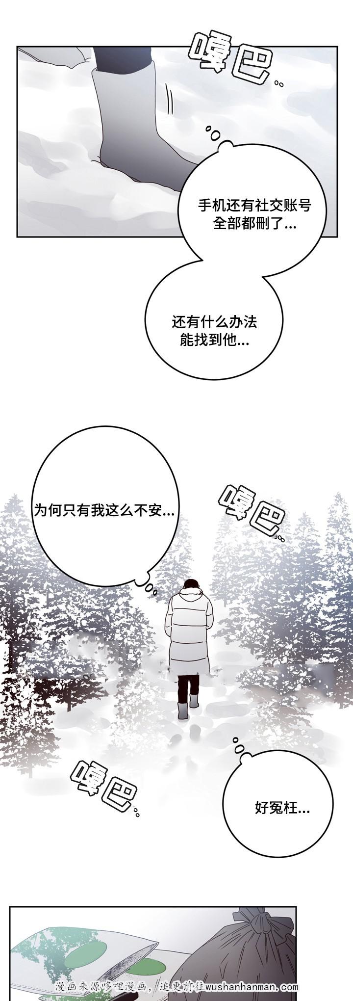 惹上首席总裁漫画全集免费韩漫全集-27_27话无删减无遮挡章节图片 