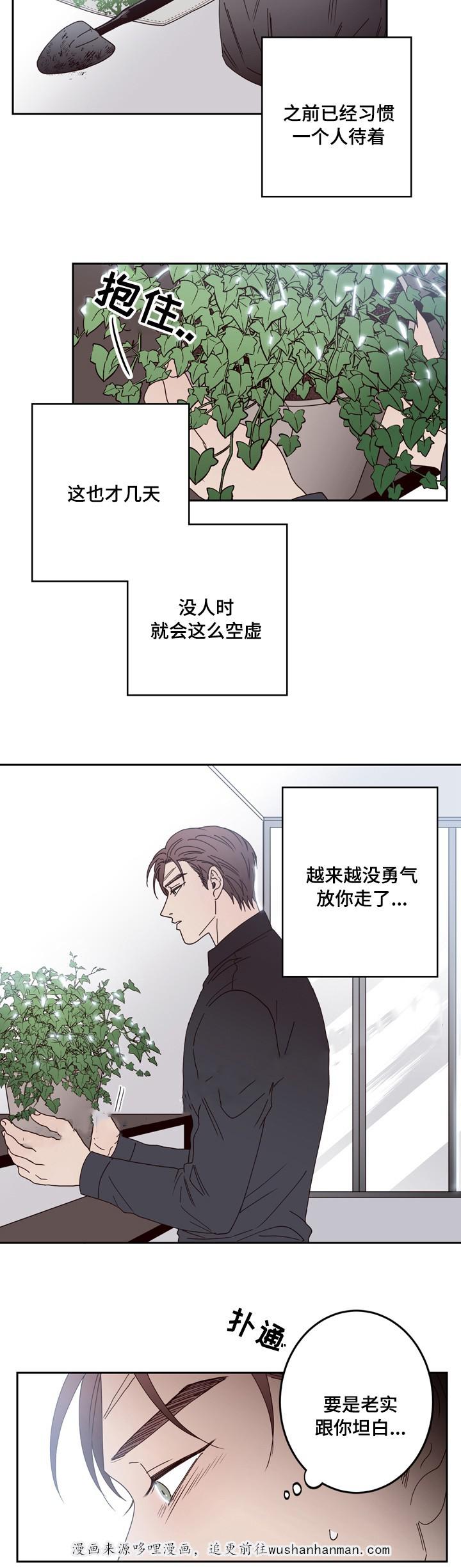 惹上首席总裁漫画全集免费韩漫全集-27_27话无删减无遮挡章节图片 
